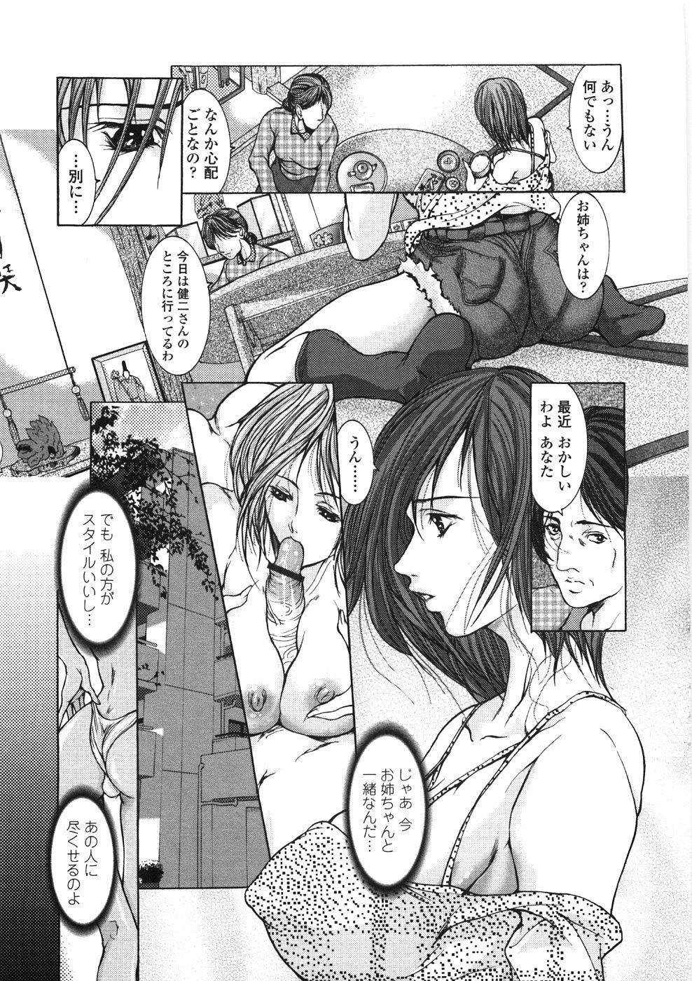 [GRIFON] 淫乱病原体