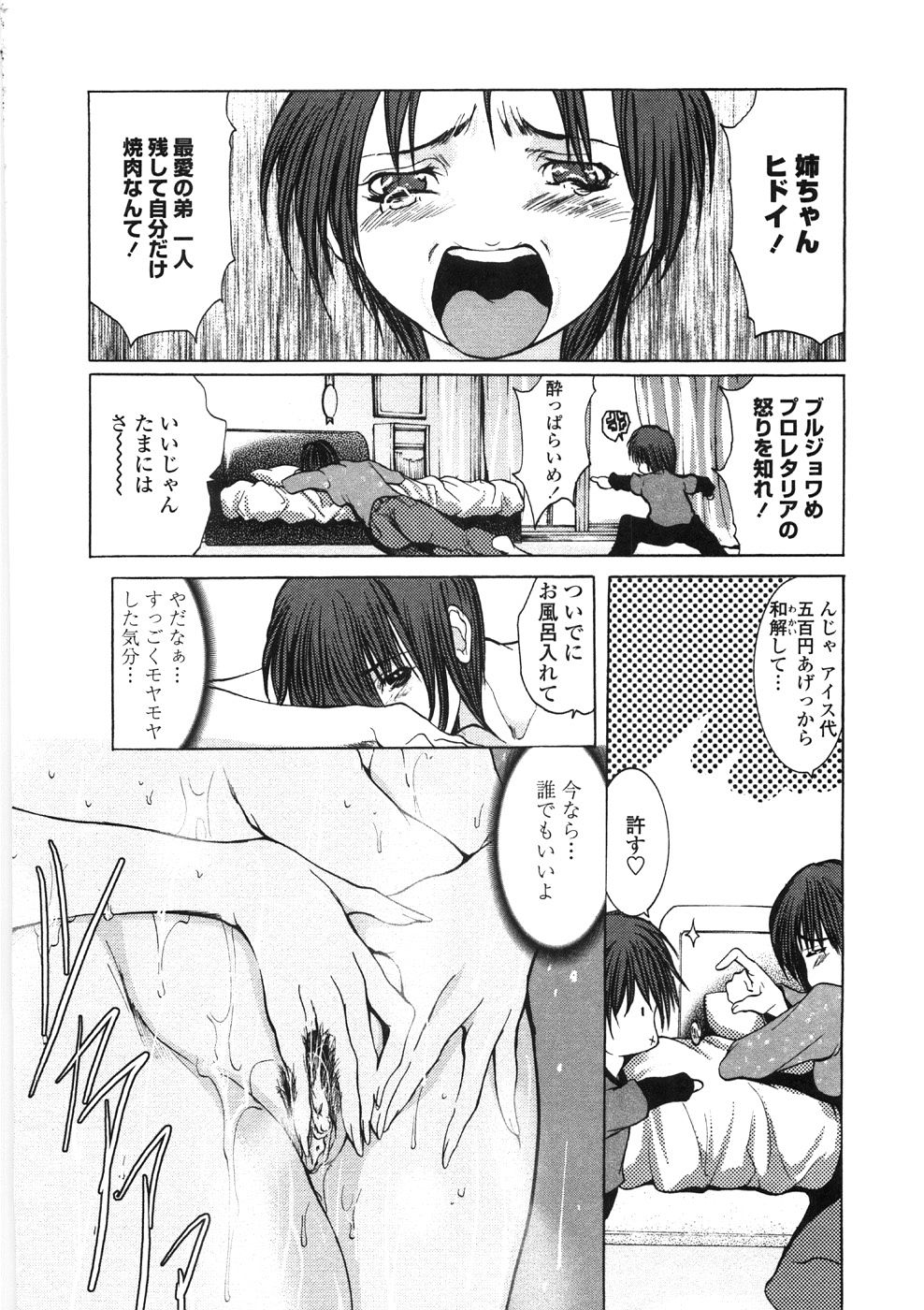 [GRIFON] 淫乱病原体