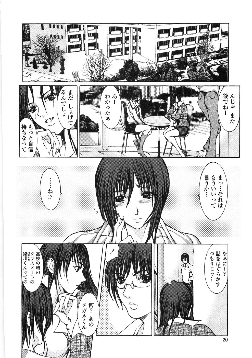 [GRIFON] 淫乱病原体