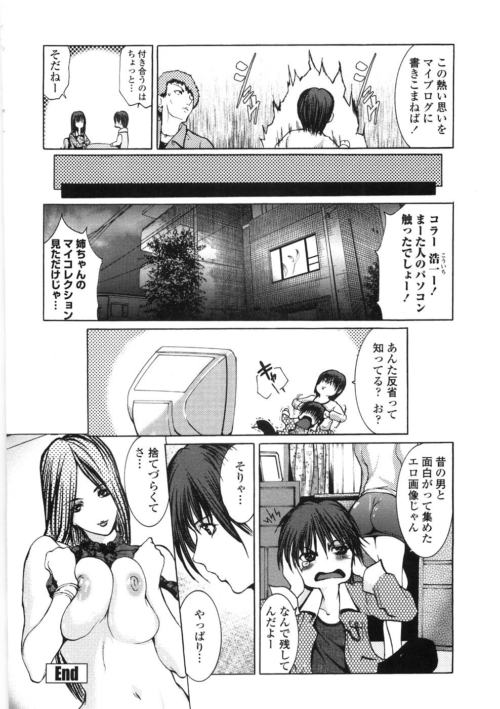 [GRIFON] 淫乱病原体
