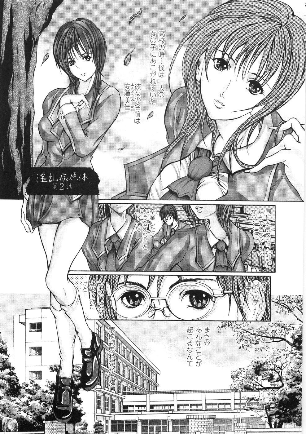 [GRIFON] 淫乱病原体