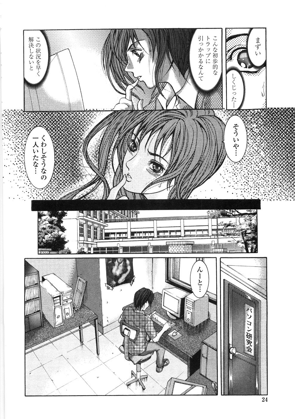 [GRIFON] 淫乱病原体