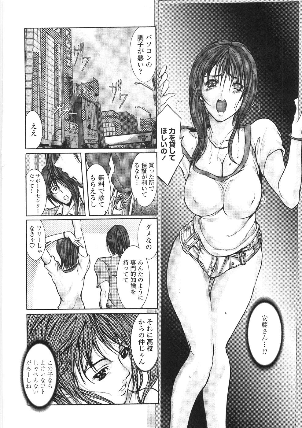 [GRIFON] 淫乱病原体