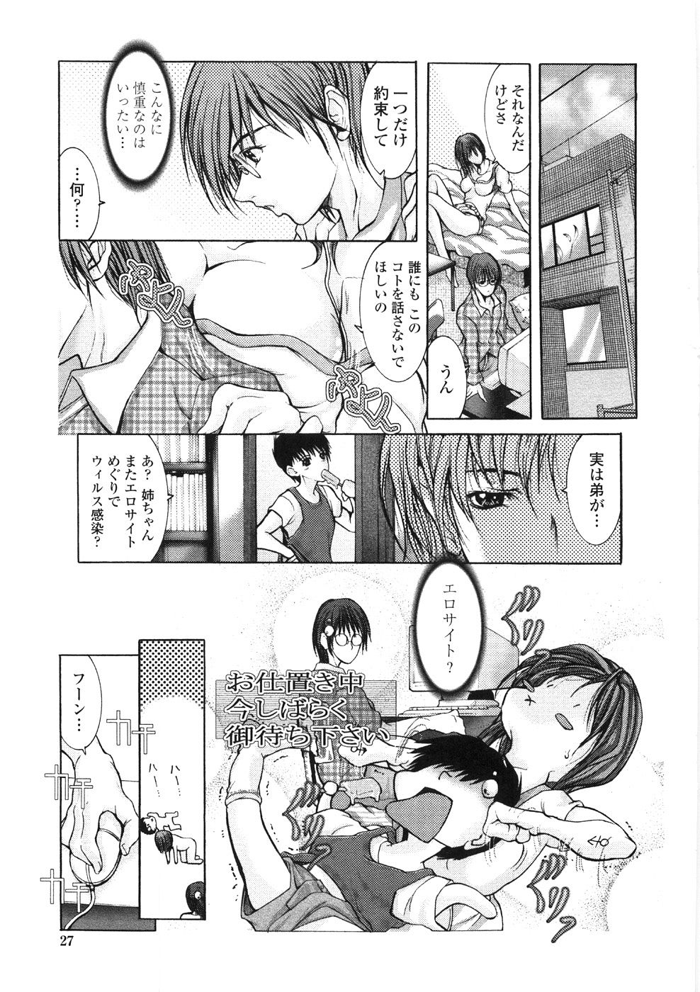 [GRIFON] 淫乱病原体
