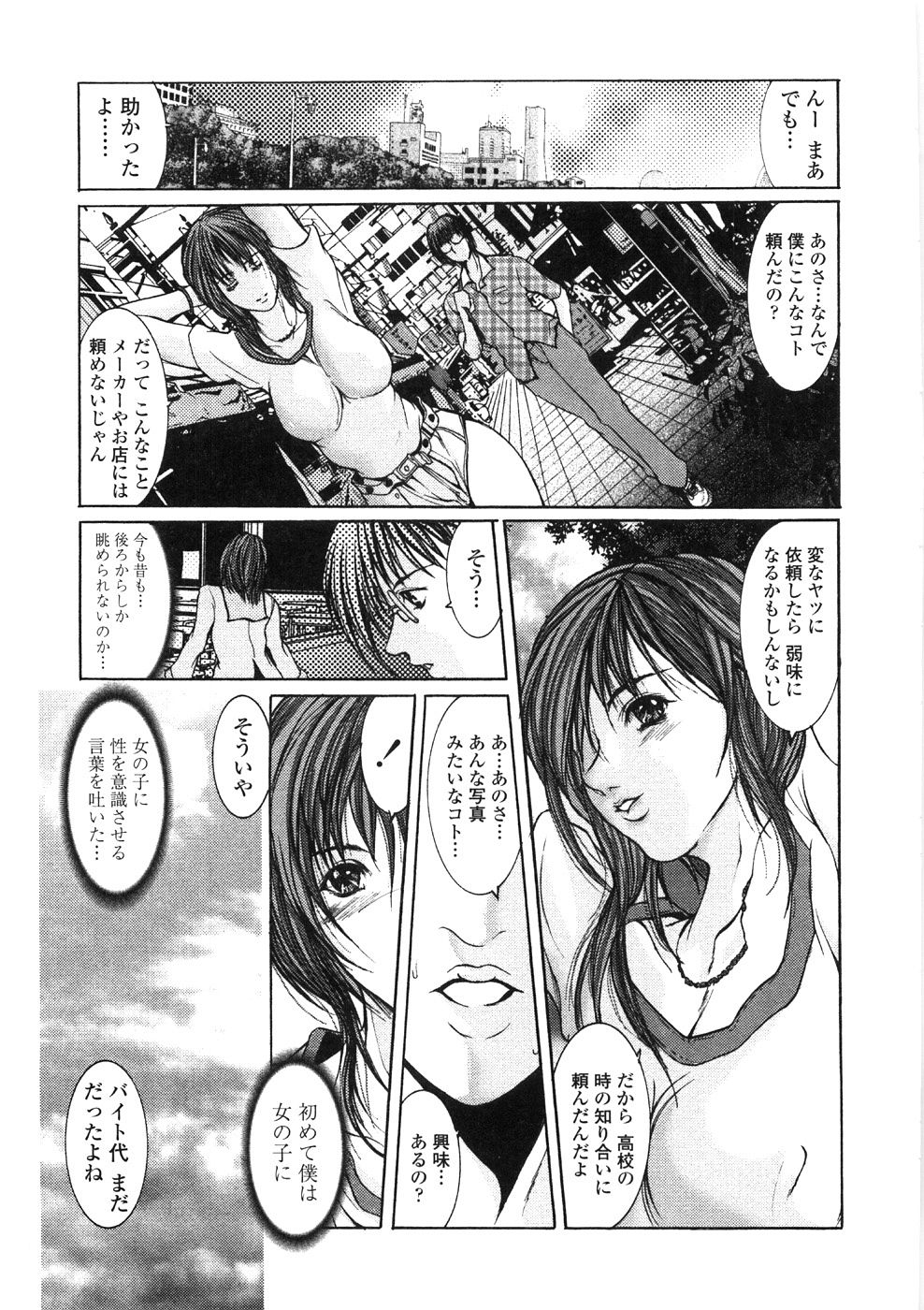 [GRIFON] 淫乱病原体