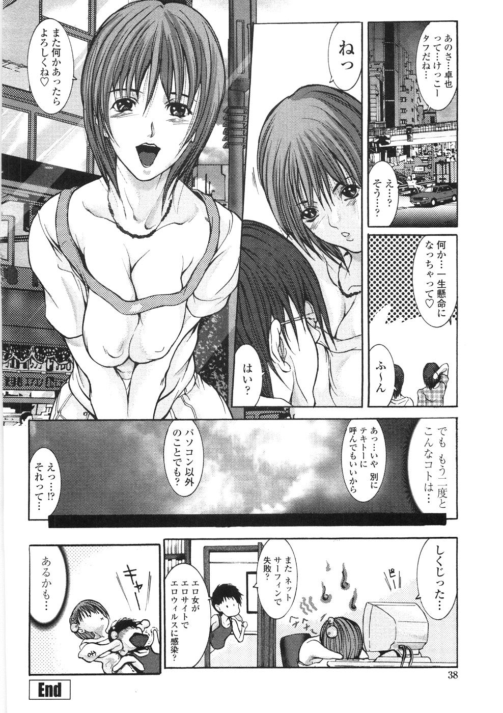 [GRIFON] 淫乱病原体