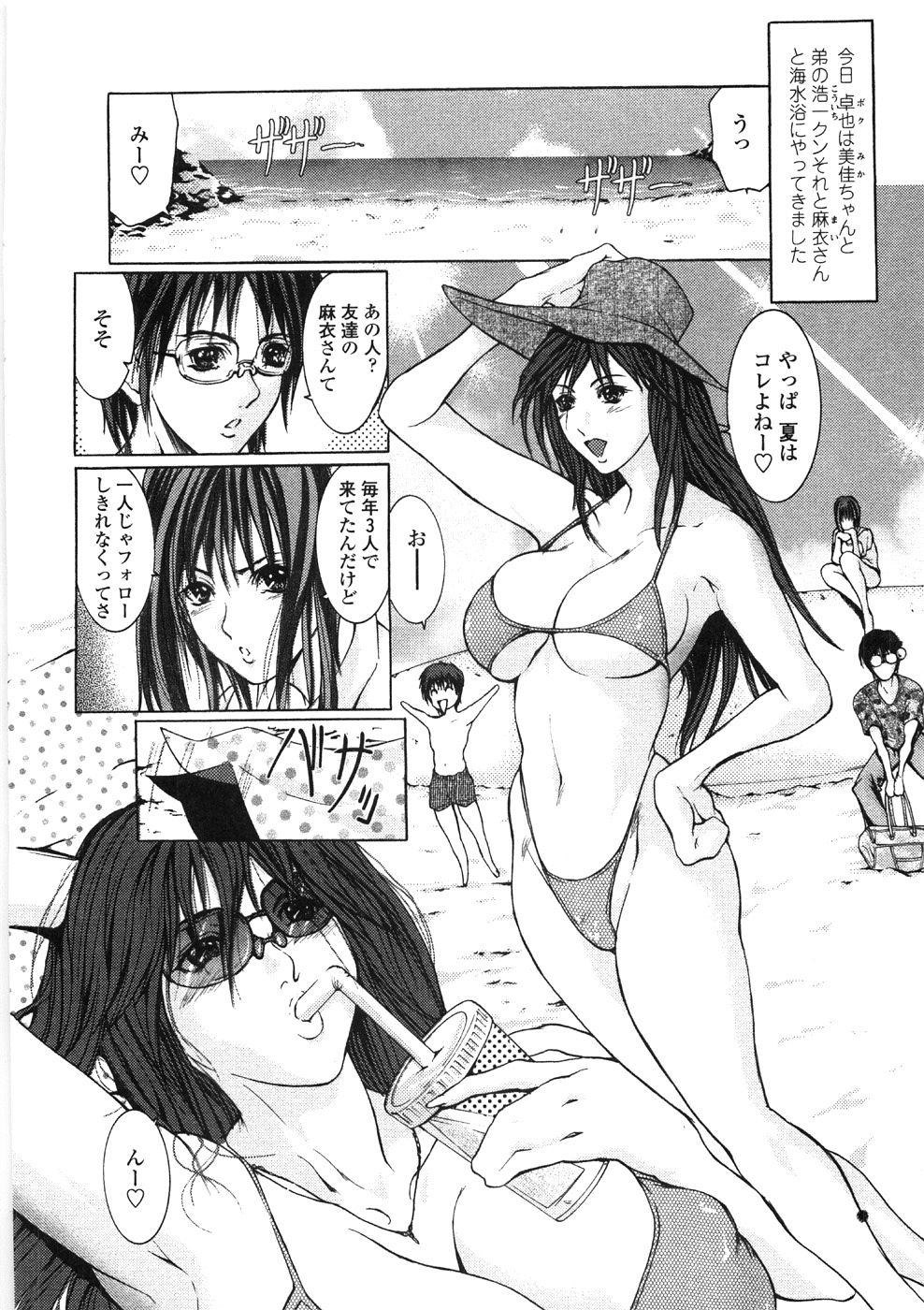 [GRIFON] 淫乱病原体