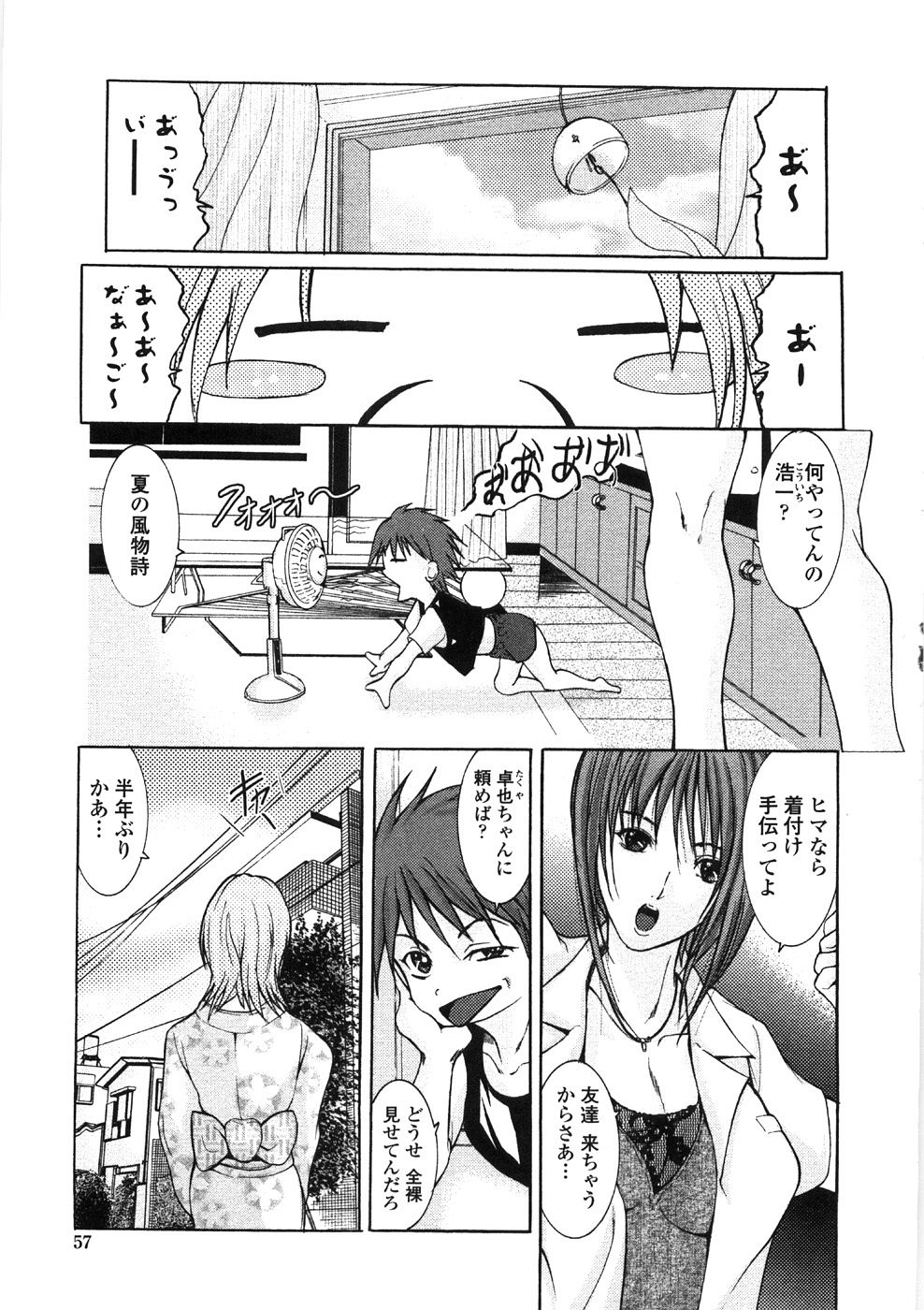 [GRIFON] 淫乱病原体