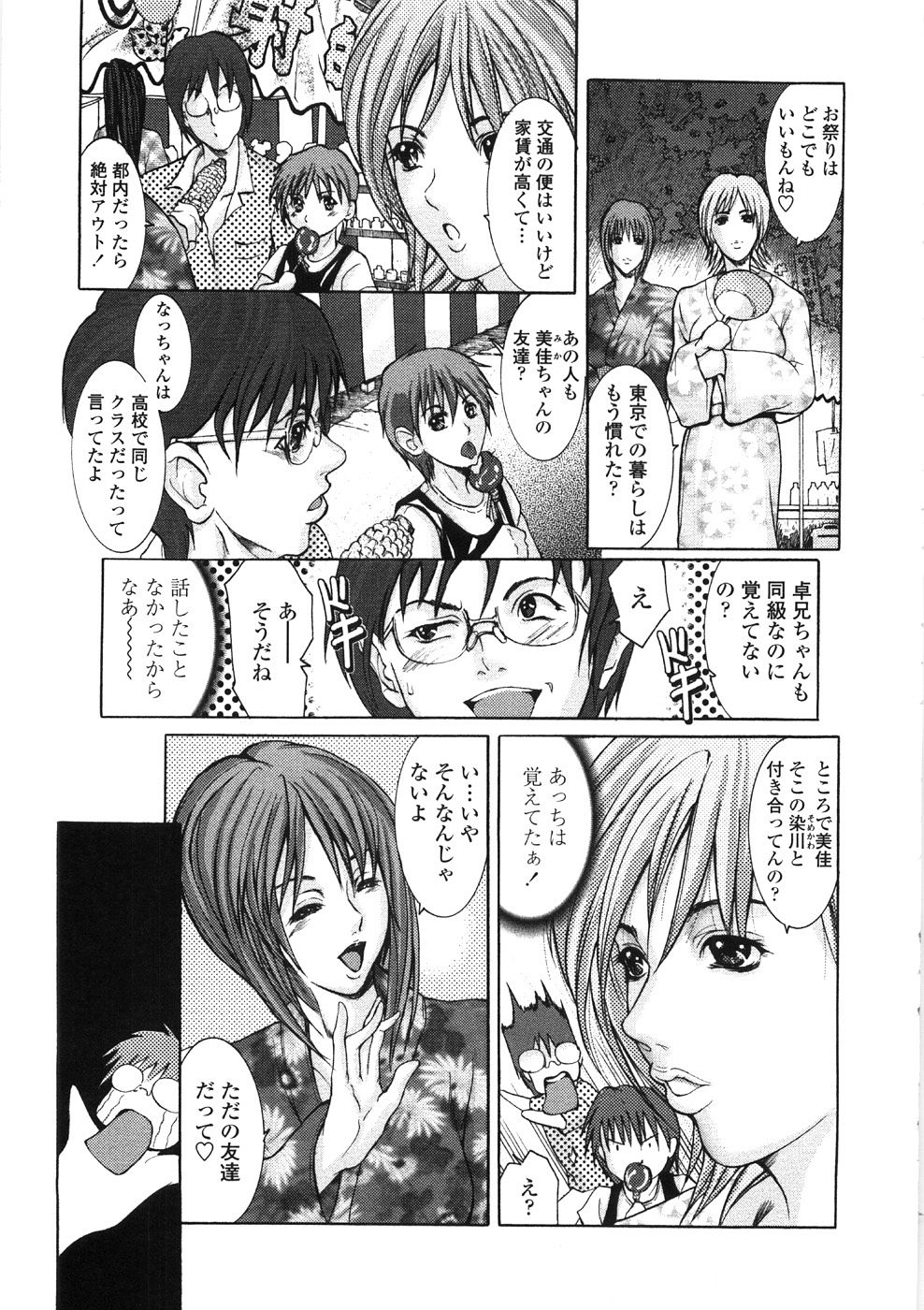 [GRIFON] 淫乱病原体
