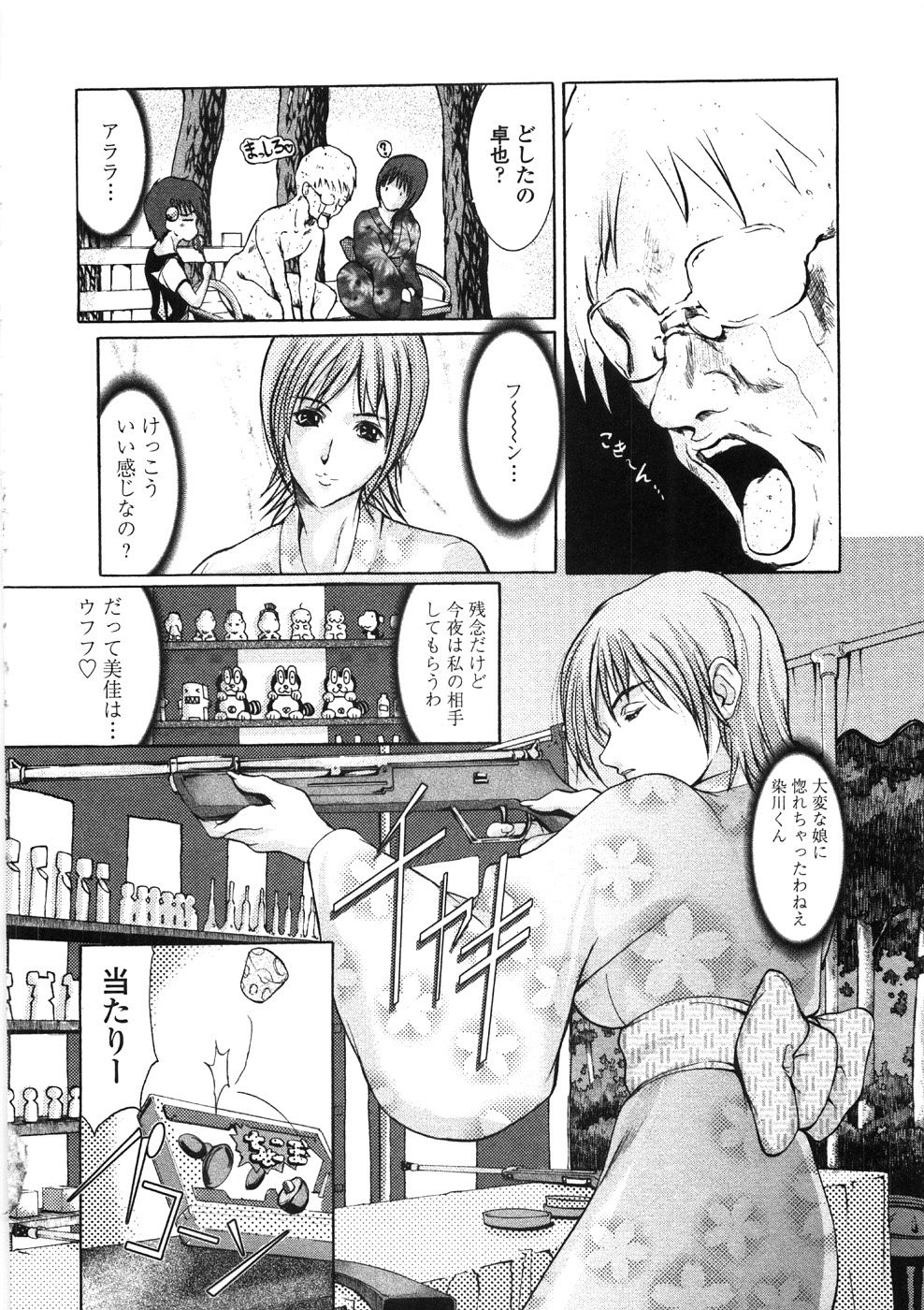 [GRIFON] 淫乱病原体