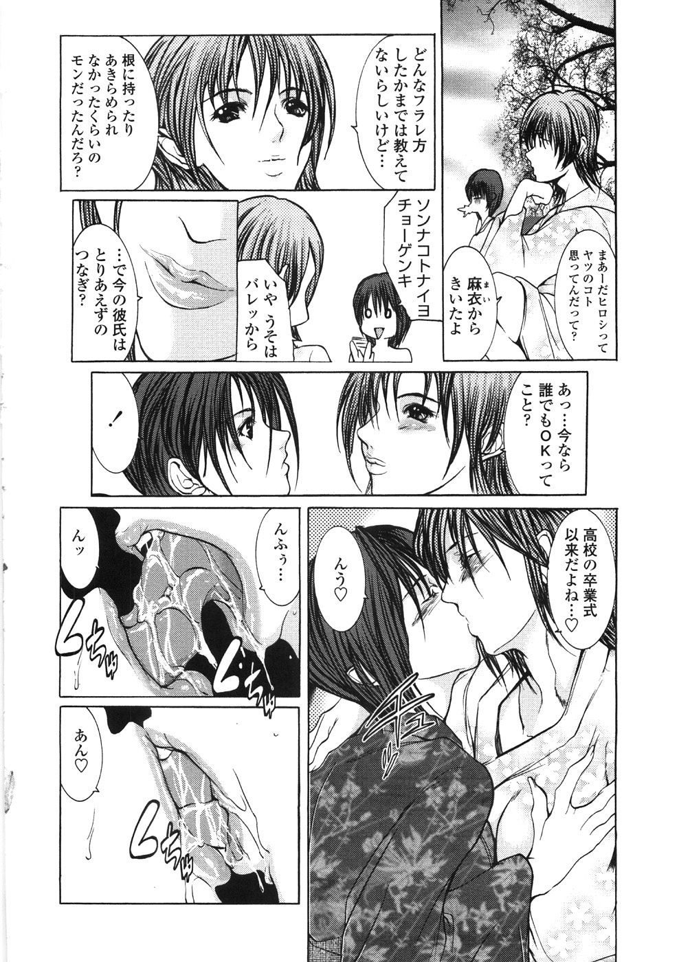 [GRIFON] 淫乱病原体
