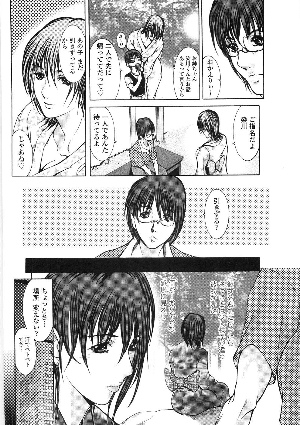[GRIFON] 淫乱病原体