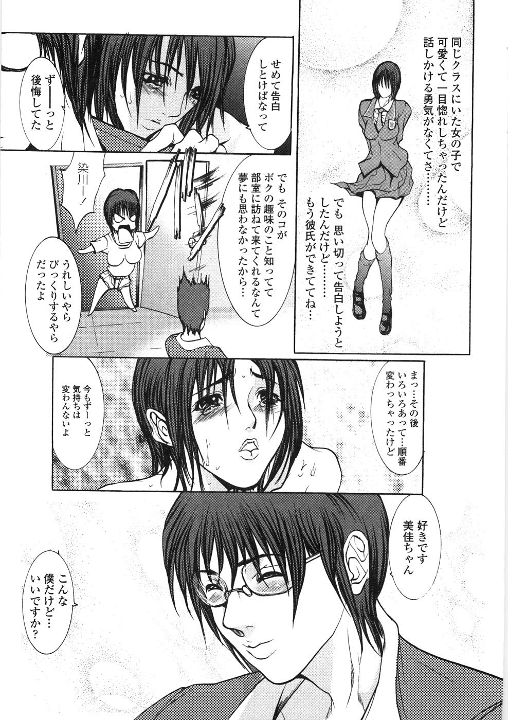 [GRIFON] 淫乱病原体