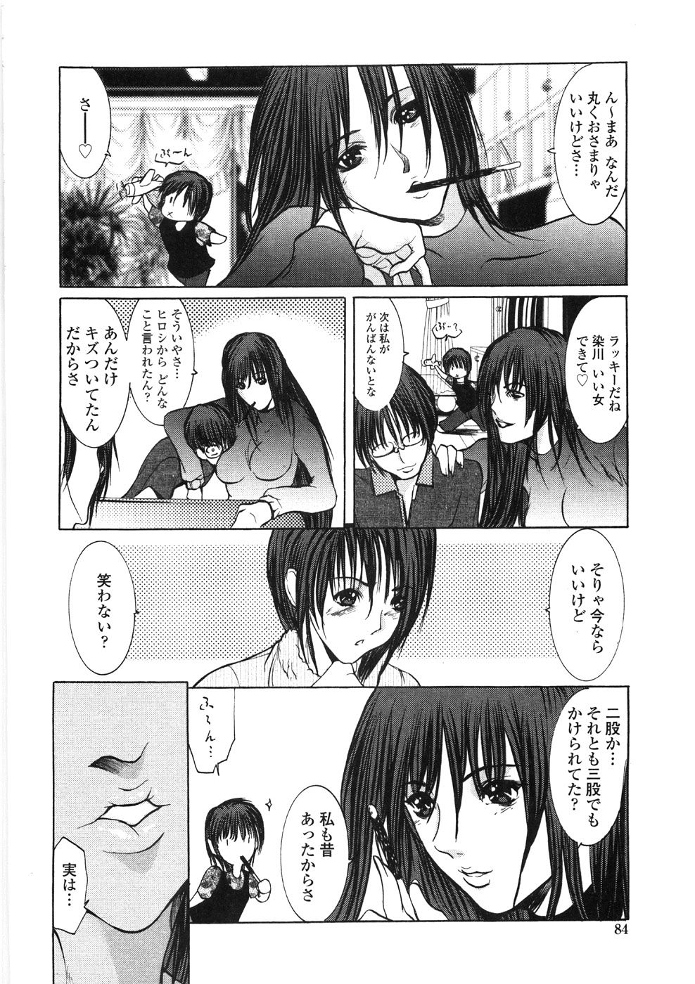 [GRIFON] 淫乱病原体