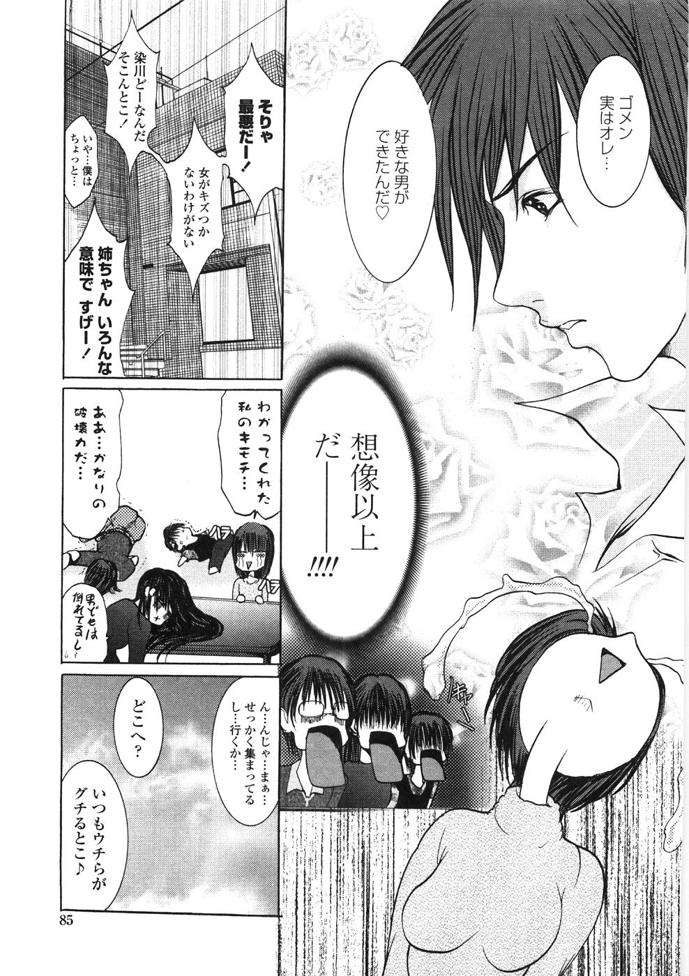 [GRIFON] 淫乱病原体