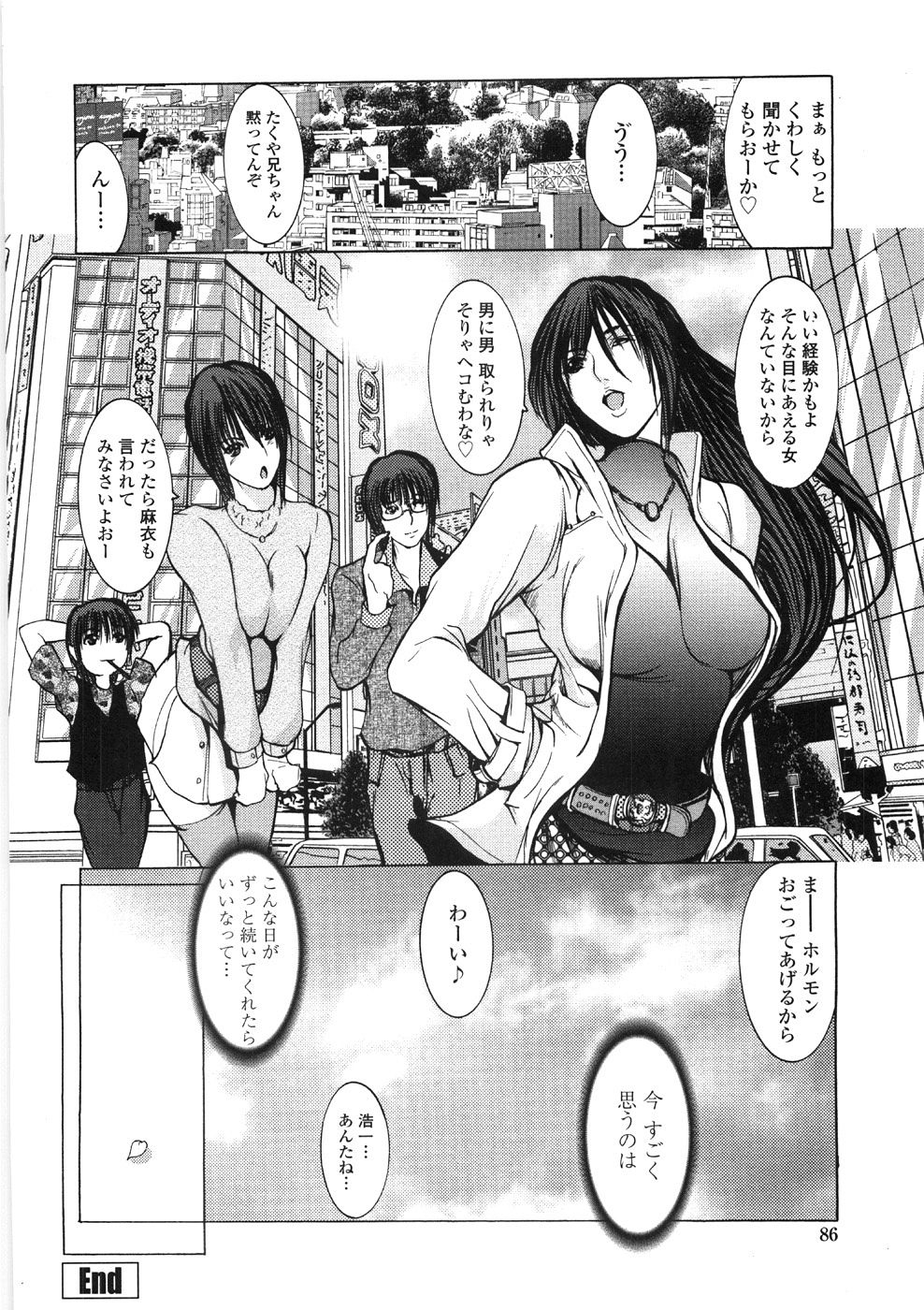 [GRIFON] 淫乱病原体