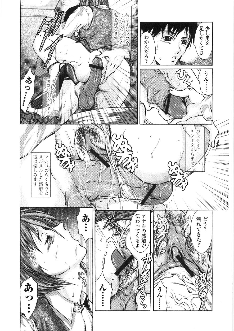[GRIFON] 淫乱病原体