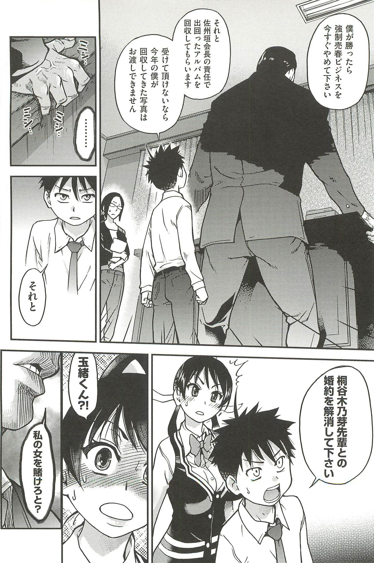 [師走の翁] ピスはめ! 下