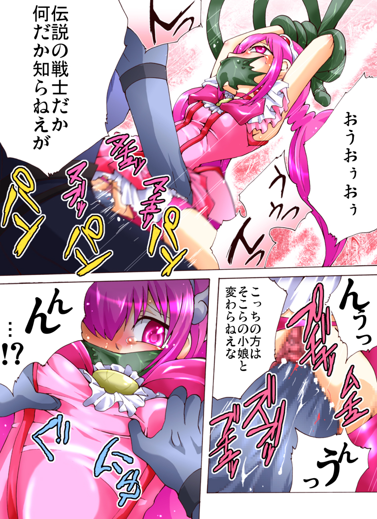 [アトリエ八福庵] キャッチ！SMP (スマイルプリキュア! )