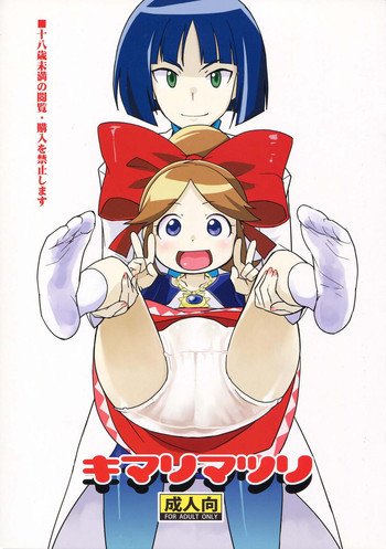 (C81) [COUNTER-CENSORSHIP (Ookami Uo)] キマリマツリ (バトルスピリッツ)
