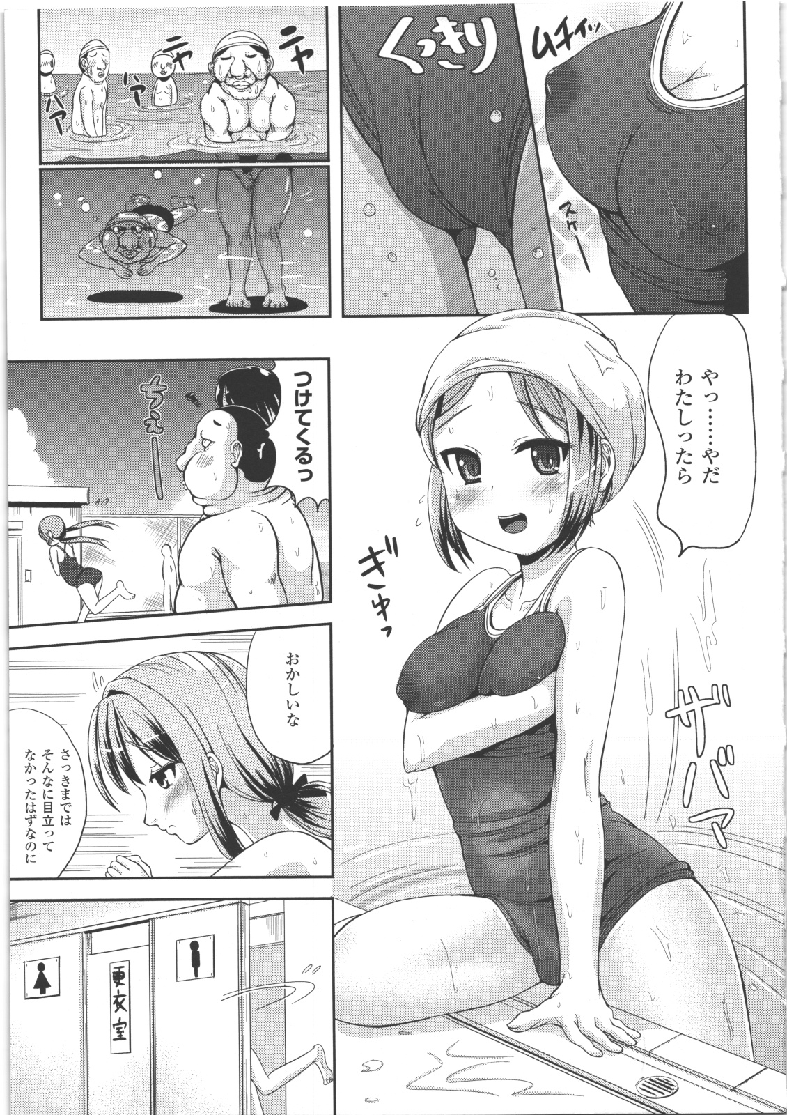 [まる寝子] なりゆきショウガール