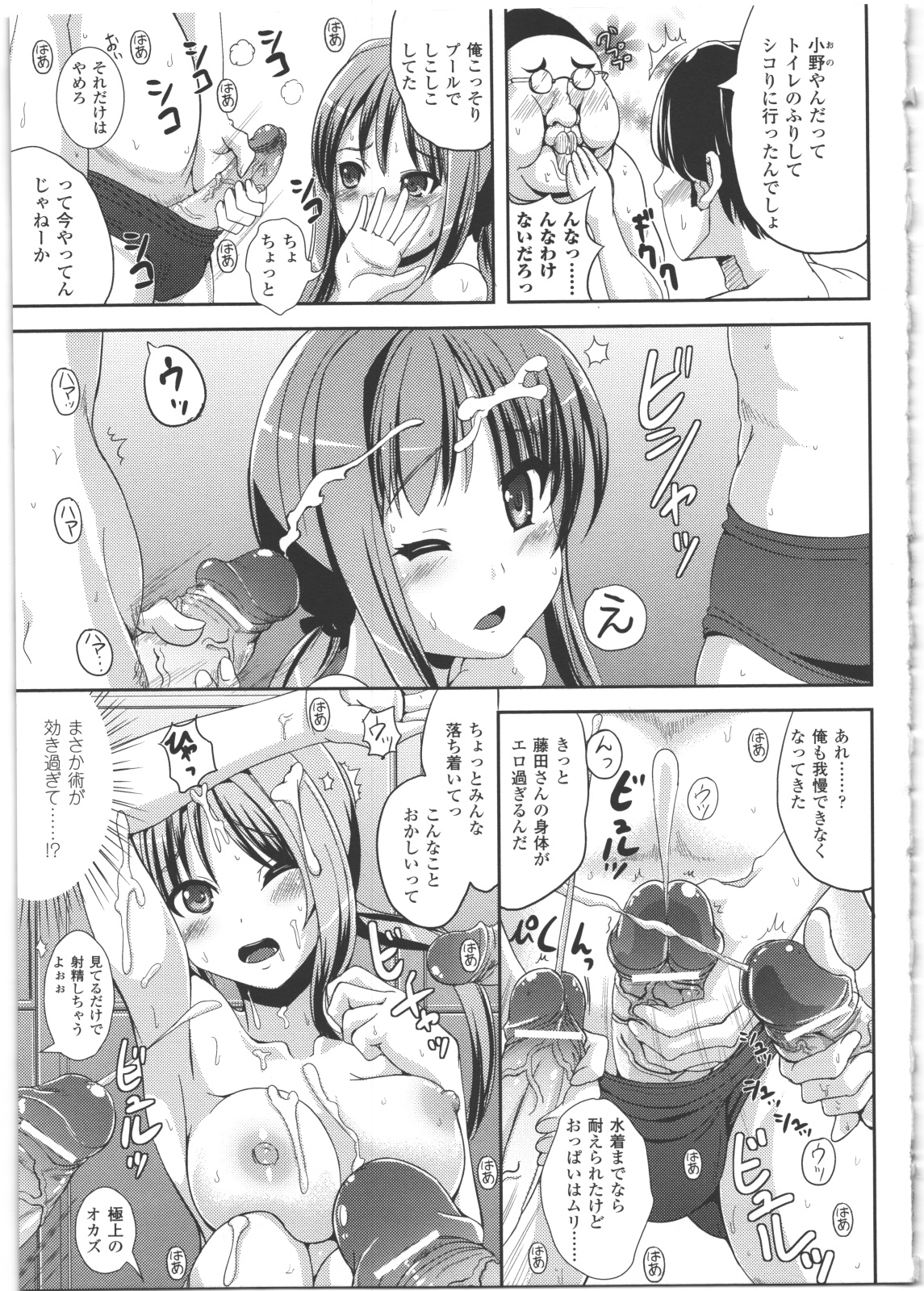 [まる寝子] なりゆきショウガール