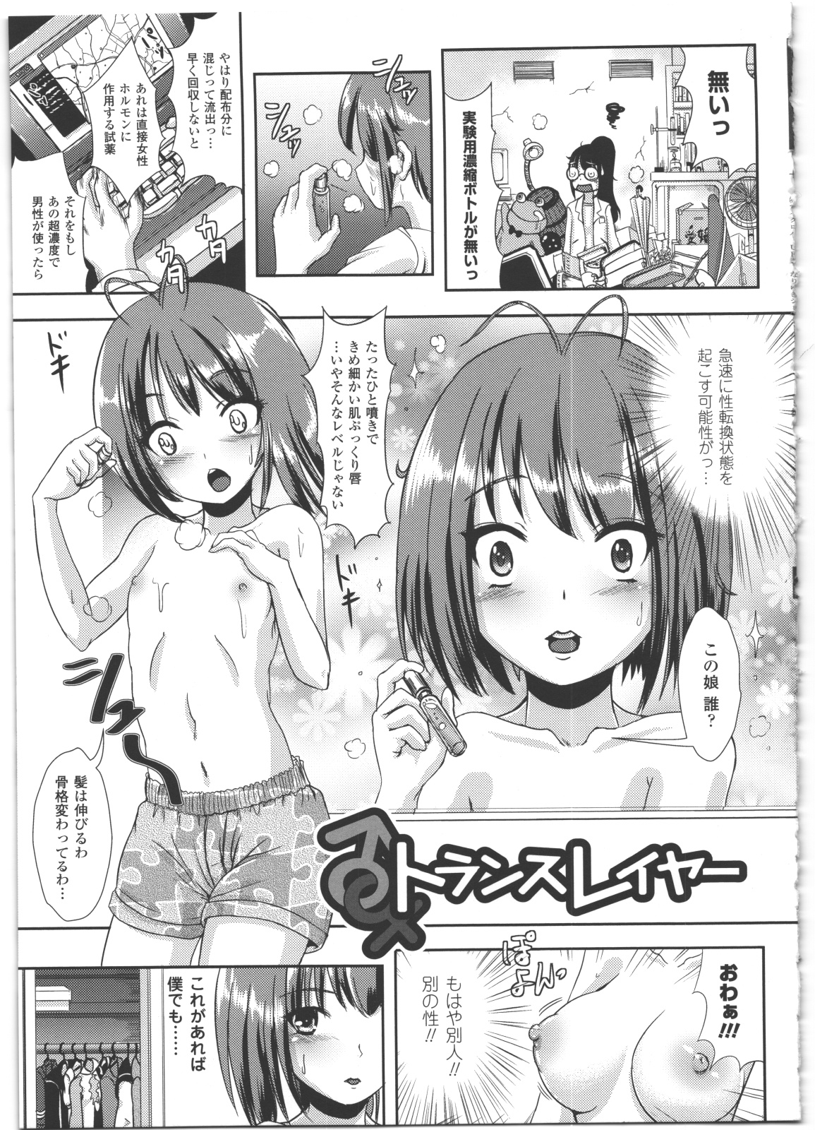 [まる寝子] なりゆきショウガール