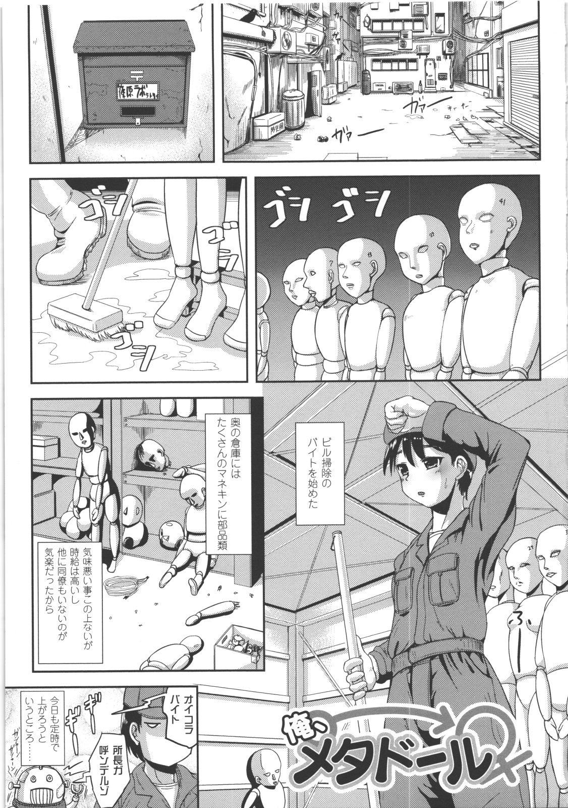 [まる寝子] なりゆきショウガール