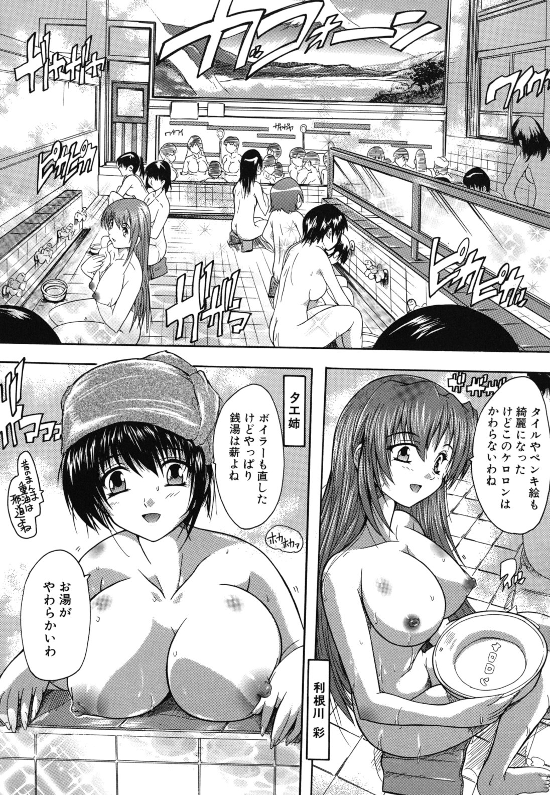 [奈塚Q弥] なぜこの銭湯は美少女客ばかりなのか