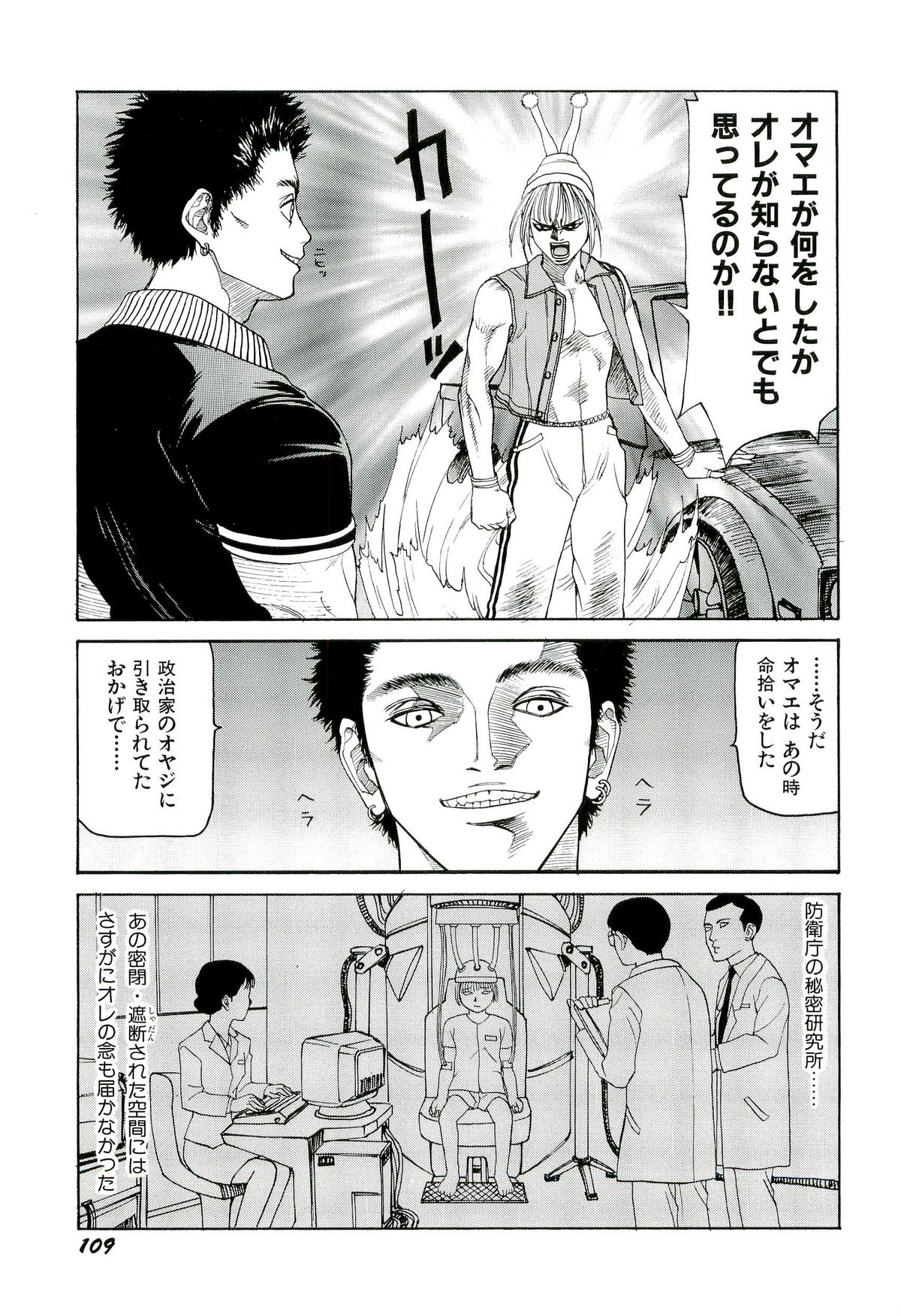 [SABE] 地獄組の女 3