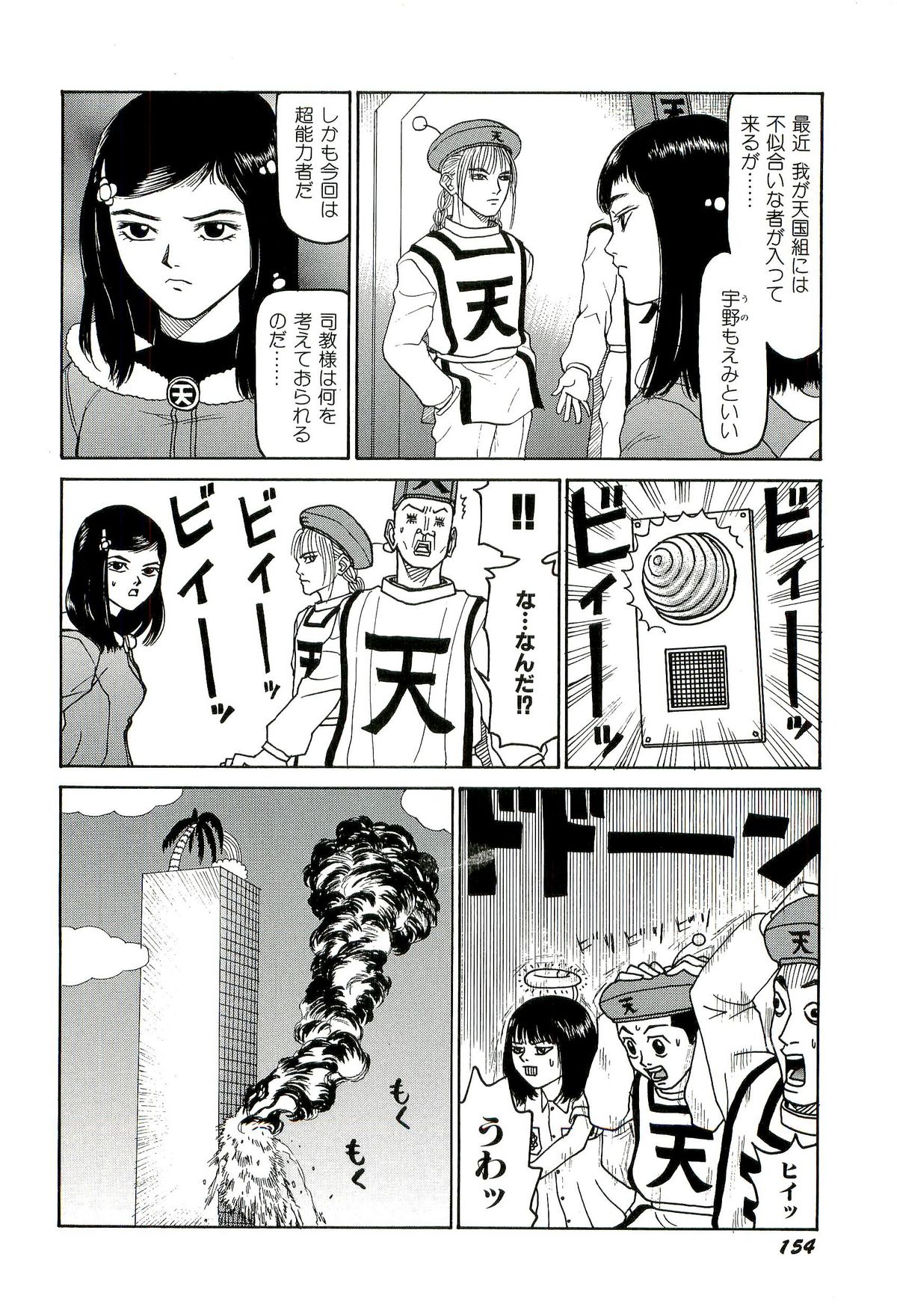 [SABE] 地獄組の女 3