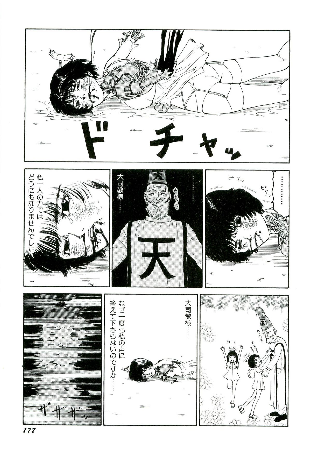 [SABE] 地獄組の女 3