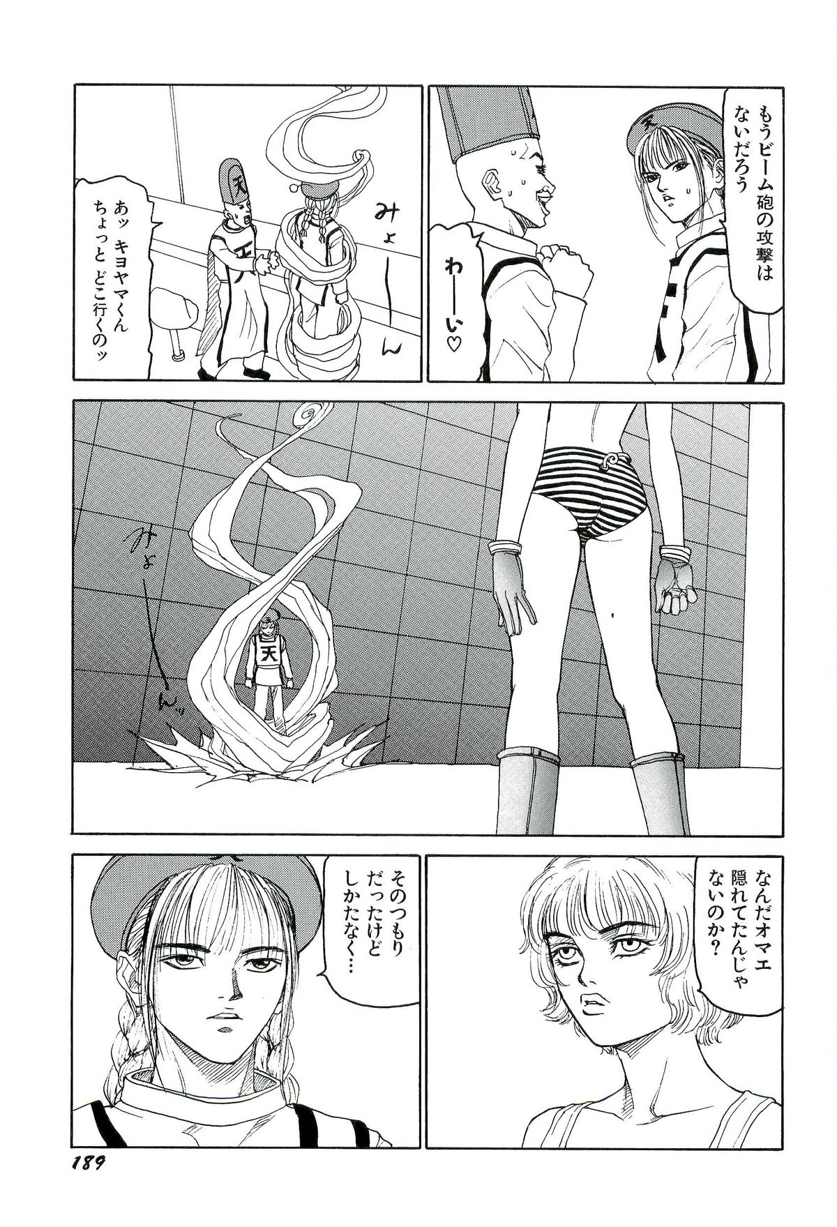 [SABE] 地獄組の女 3