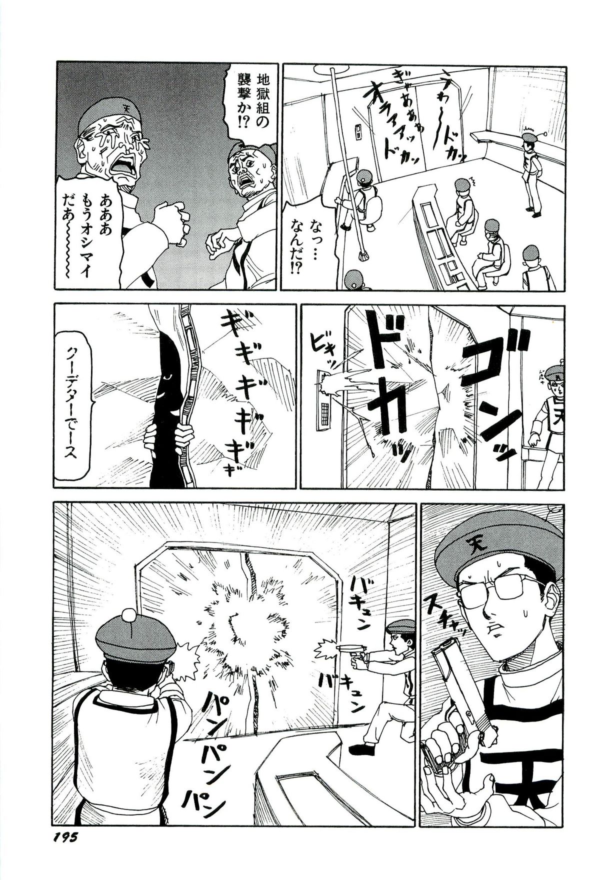 [SABE] 地獄組の女 3