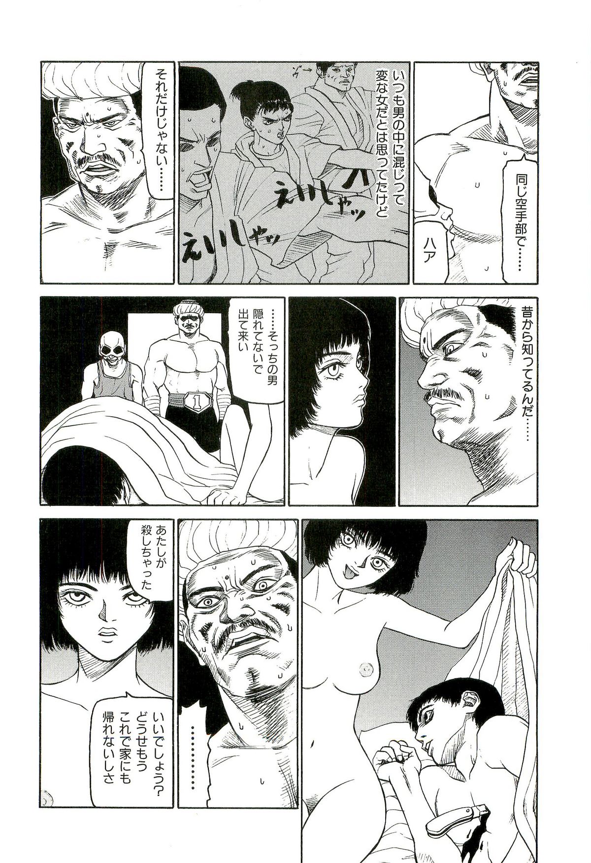 [SABE] 地獄組の女 3