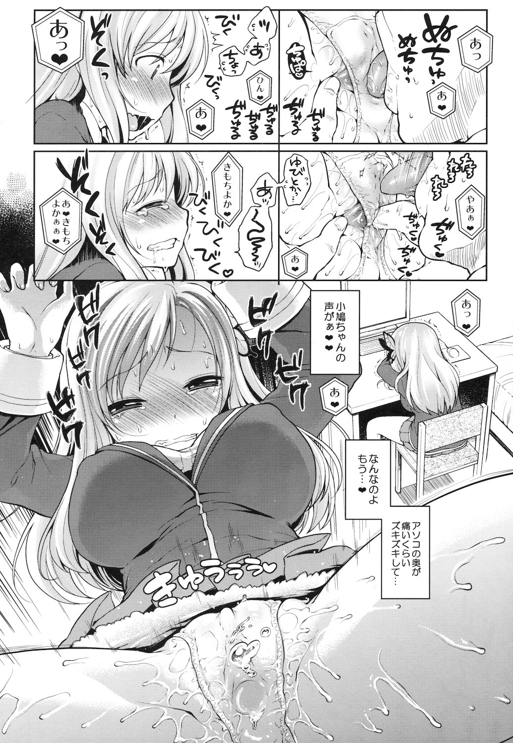 (C81) [かに家 (かにゃぴぃ)] 星奈様フヒヒ (僕は友達が少ない)