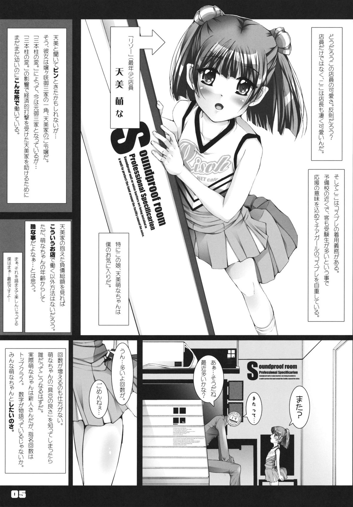 (C81) [禁断童話 (朋まや)] ここが理想のネットカフェ (オリジナル)