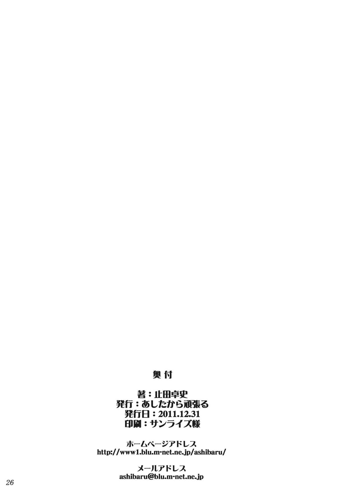 (C81) [あしたから頑張る (止田卓史)] とろとろ星奈の発情ちんぽ搾り (僕は友達が少ない)
