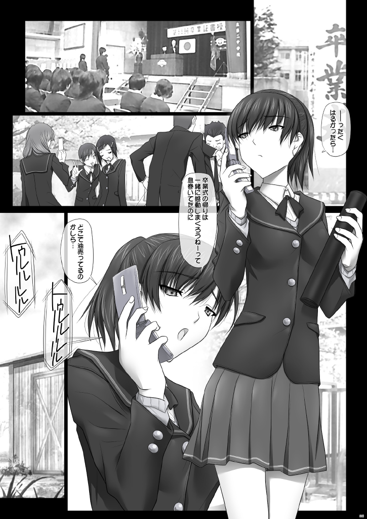 [彩～IRODORI～] はるか先輩の…ポンプ小屋狂想曲 (アマガミ )