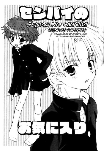 先輩のオキニイリ(ENG) 先輩のオキニイリ(ENG)
