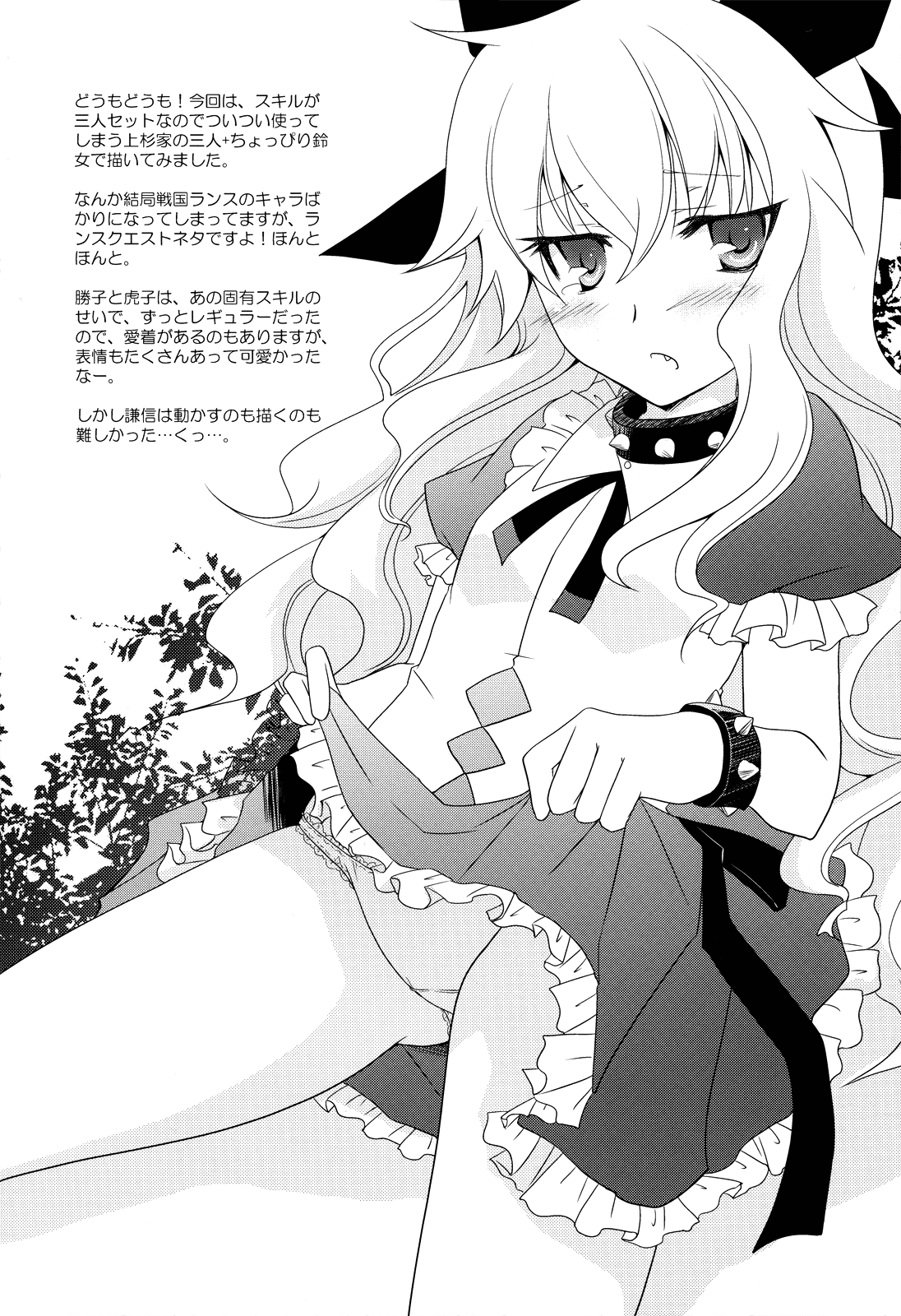 （C81）[CHAGASHI SAIBAN（山吹ムック）]上杉池ハーレムランド（戦国ランス）[英語] [life4Kaoru]