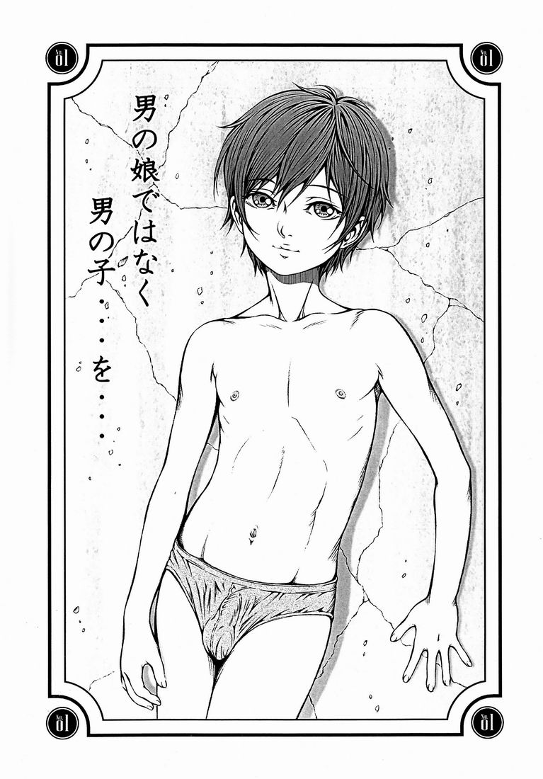 [華麗NUDOL (こむらけいた)] 美少年本を作ろうとして