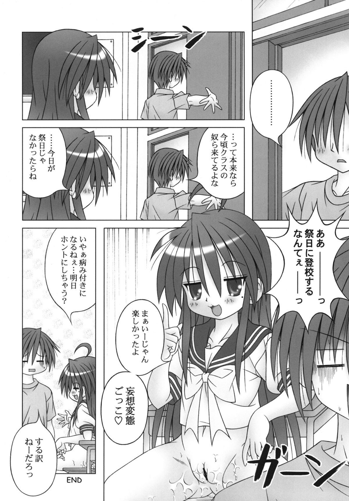 【A・I・U SHOW COMMUNICATION】ラッキー☆スタンス（ラッキースター）