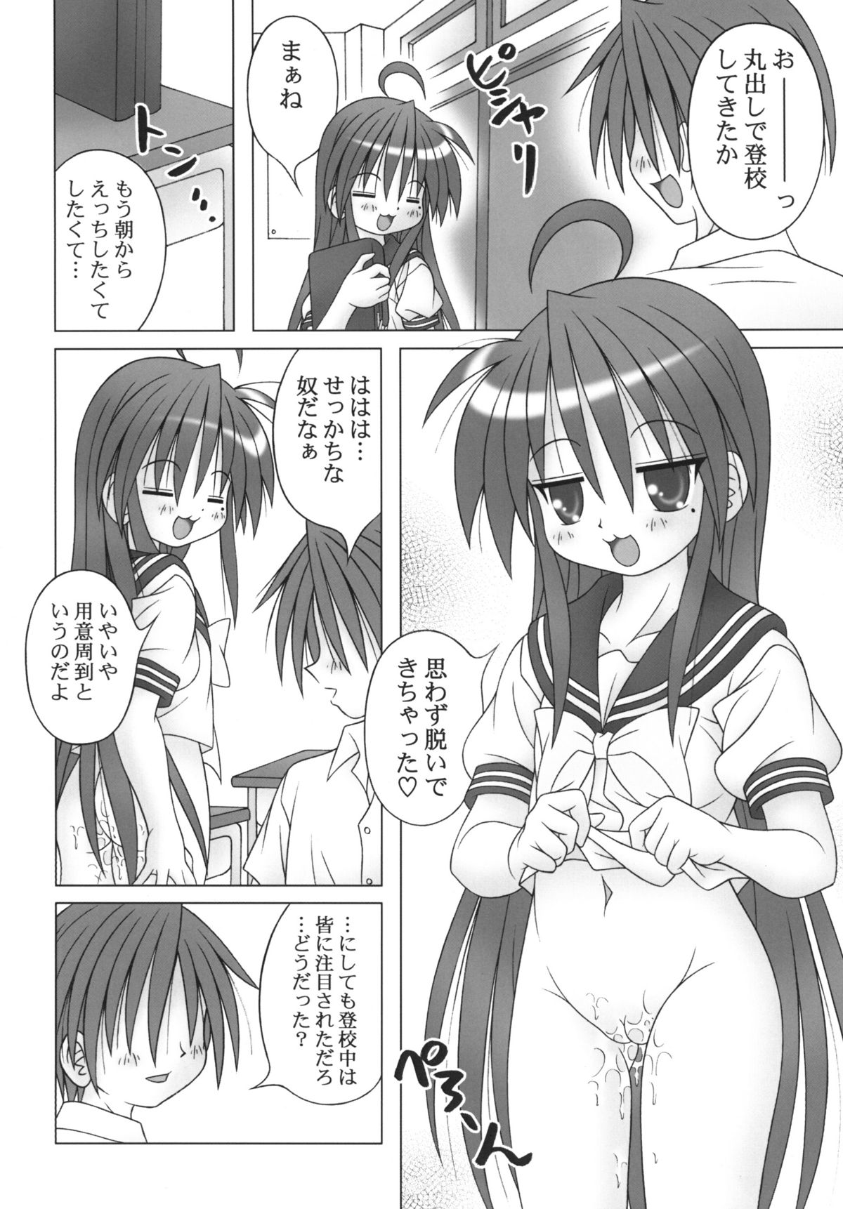 【A・I・U SHOW COMMUNICATION】ラッキー☆スタンス（ラッキースター）