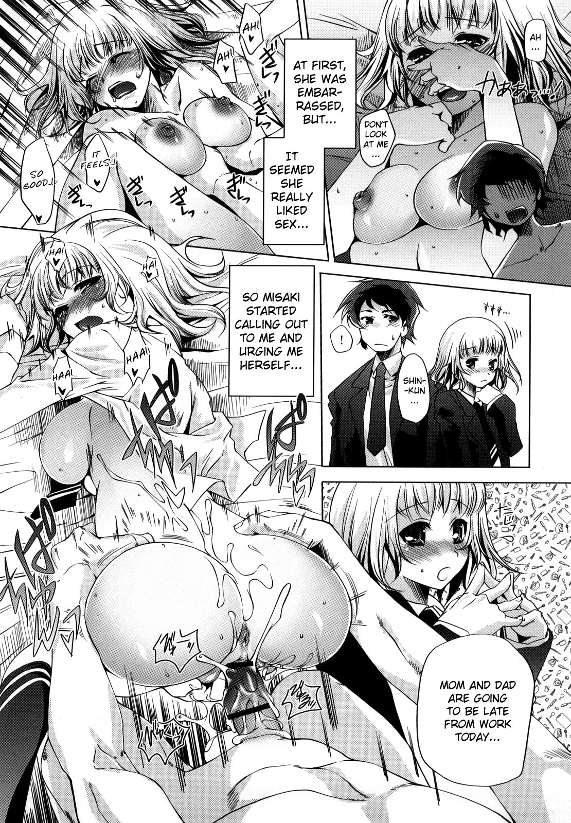 [藤ます] ハニー・シロップ [英訳]