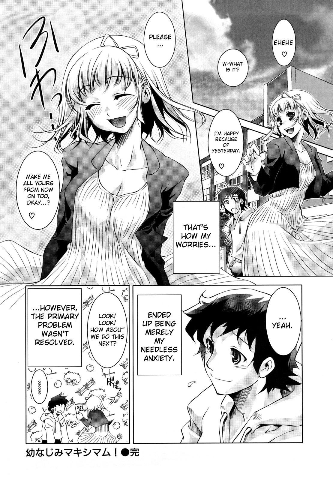 [藤ます] ハニー・シロップ [英訳]