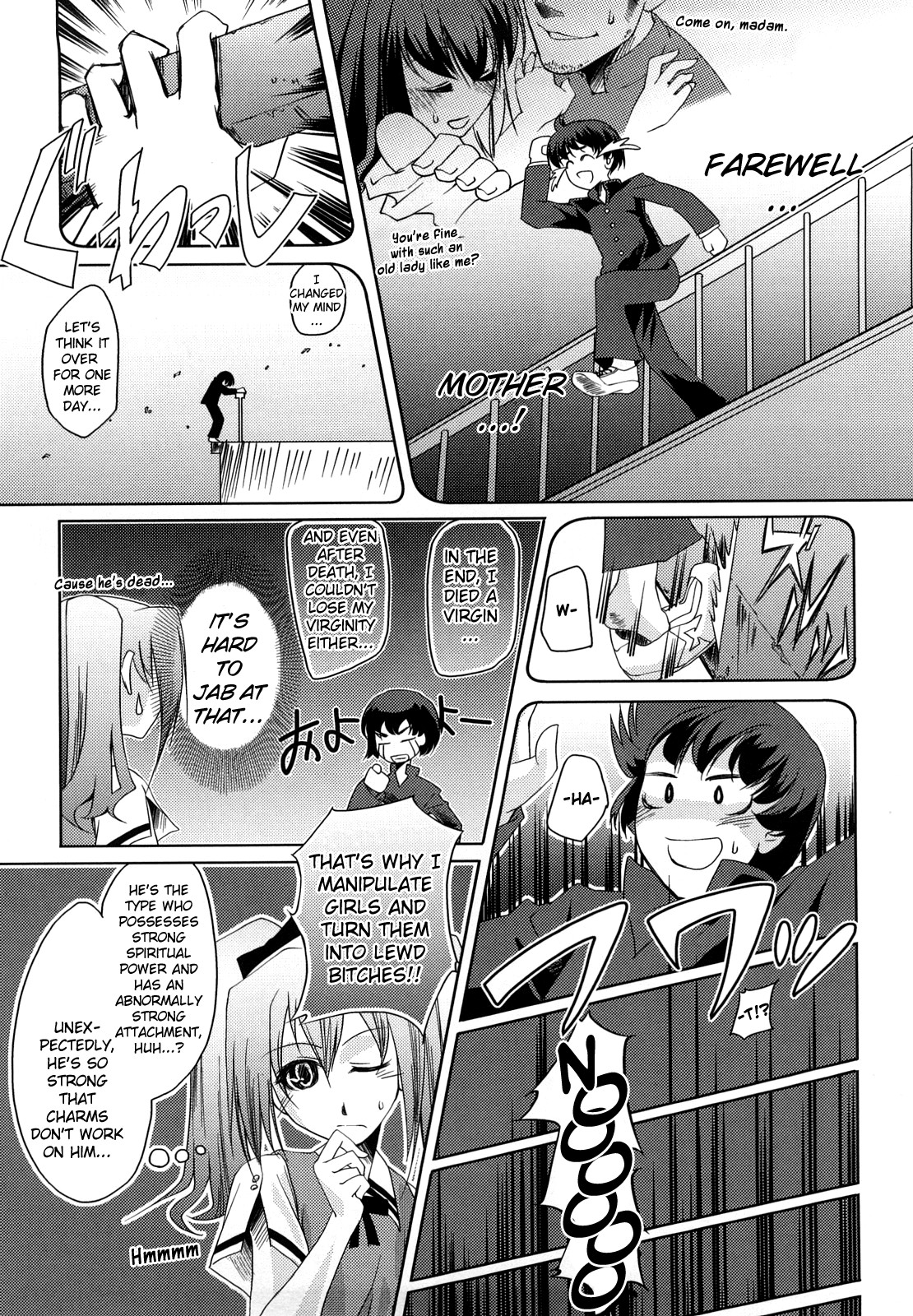 [藤ます] ハニー・シロップ [英訳]