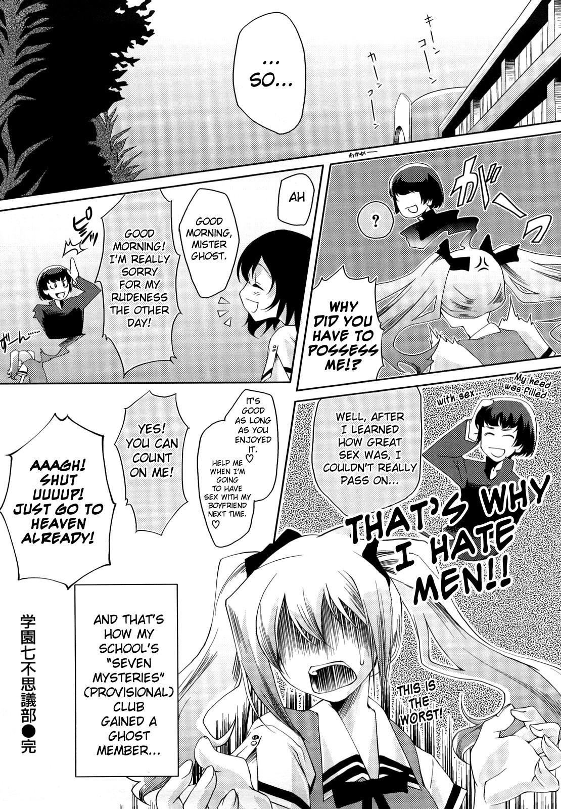 [藤ます] ハニー・シロップ [英訳]
