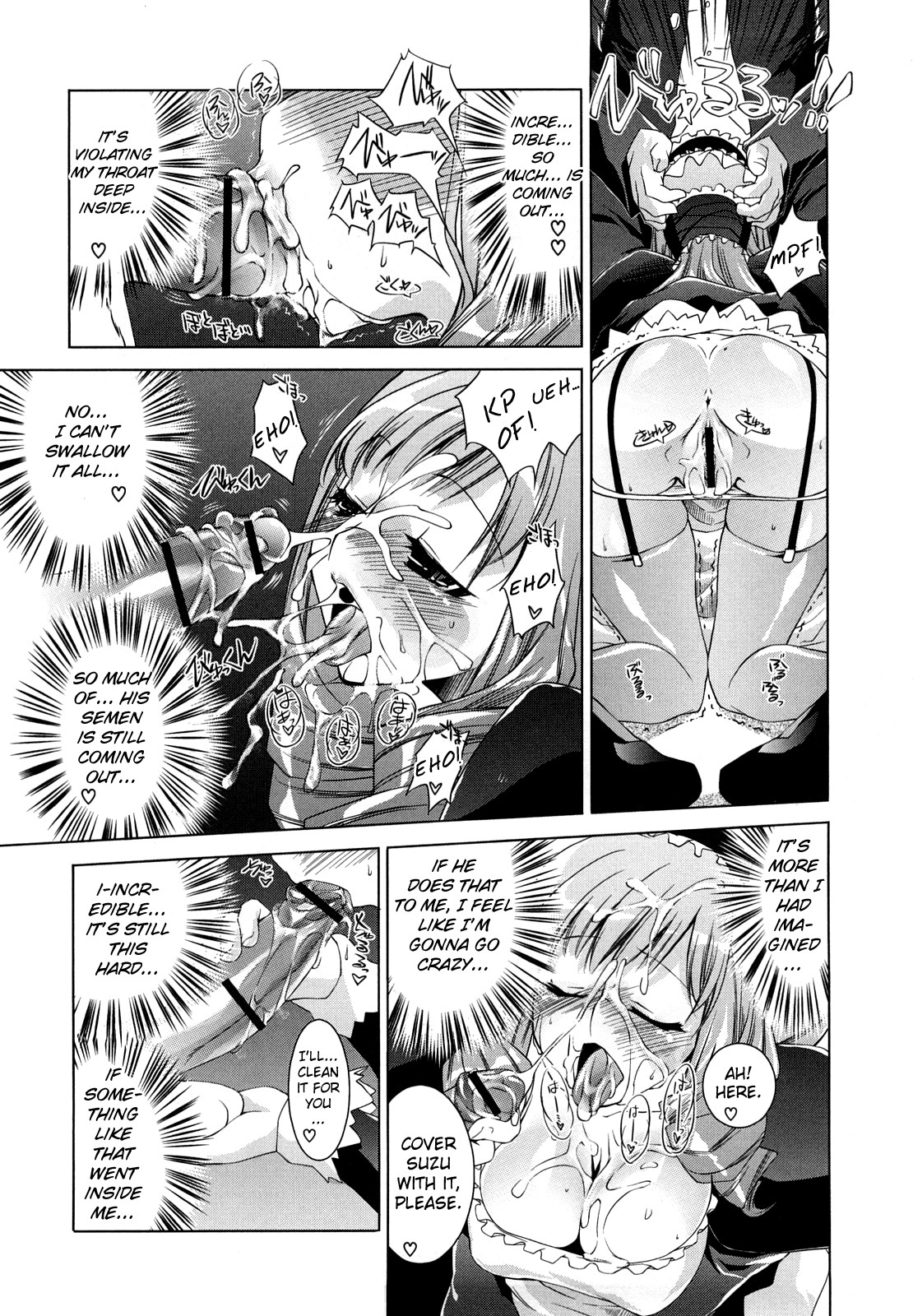 [藤ます] ハニー・シロップ [英訳]