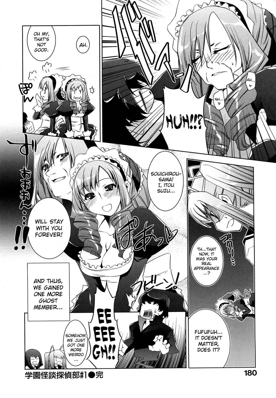 [藤ます] ハニー・シロップ [英訳]